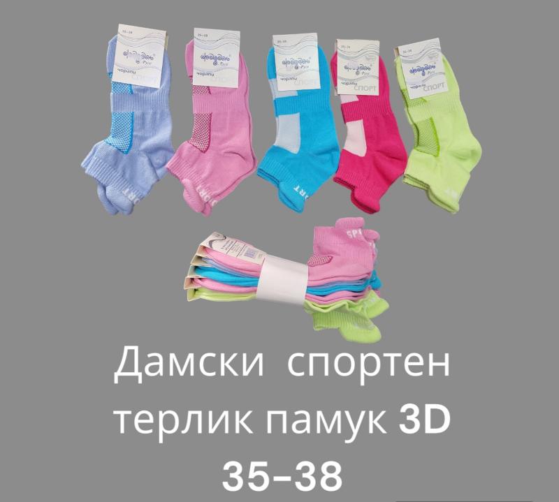 ДАМСКИ СПОРТЕН ТЕРЛИК 3D ПАМУК/ЛИКРА- 24ДCT29